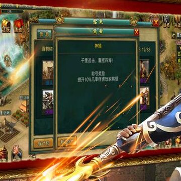 久游新三国争霸 久游新三国争霸