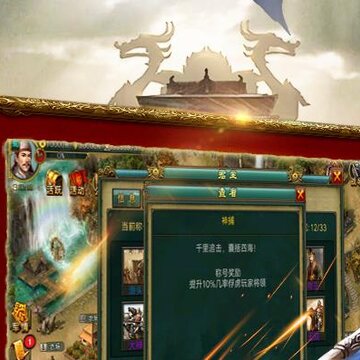新三国争霸高清版 新三国争霸高清版