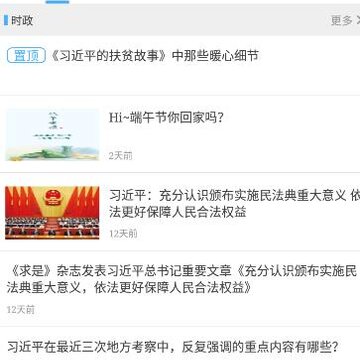 今日牙克石app 今日牙克石app