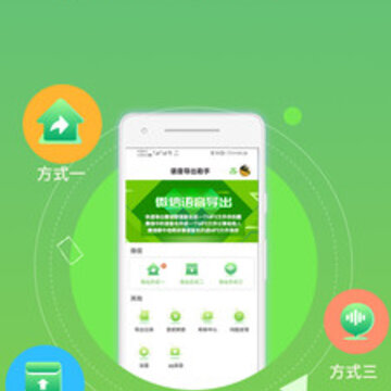 微信语音合成 微信语音合成