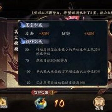 阴阳师信仰之佑有什么用 信仰之佑作用详解 阴阳师信仰之佑有什么用 信仰之佑作用详解
