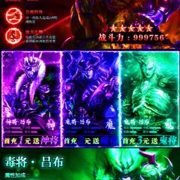 挂出个三国BT版 挂出个三国BT版