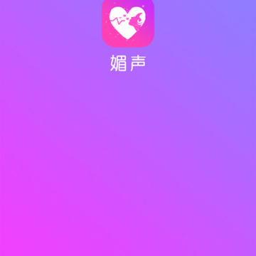 媚声语音交友聊天软件 媚声语音交友聊天软件