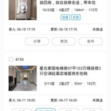 房产小帮手 房产小帮手