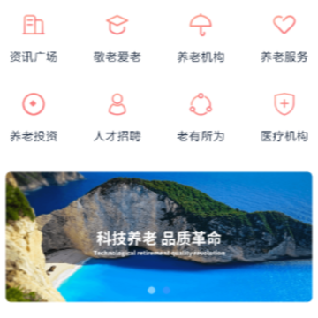敬老爱老 敬老爱老