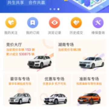 联盟拍二手车 联盟拍二手车