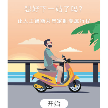天赋河套 天赋河套