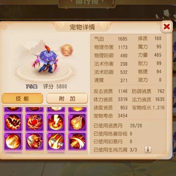 梦幻西游98仙游版本 梦幻西游98仙游版本
