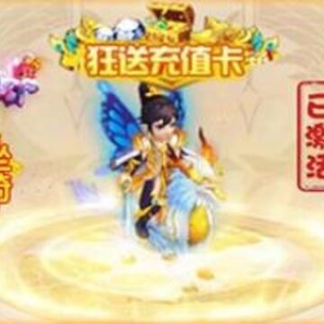 斗圣传说送328元充值版 斗圣传说送328元充值版