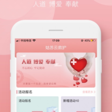 姑苏云救护app 姑苏云救护app