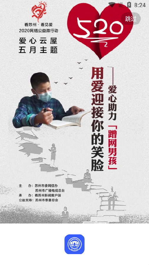 苏周到极速版 苏周到极速版