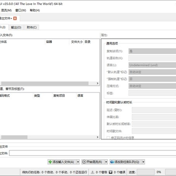 mkvtoolnix gui字模提取软件 mkvtoolnix gui字模提取软件