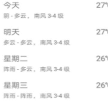 一分天气 一分天气