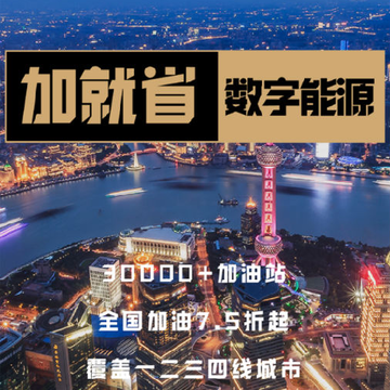 加就省app 加就省app