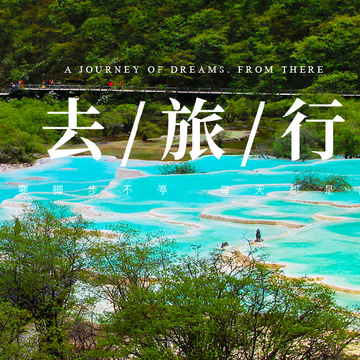 文旅惠 文旅惠