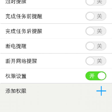 憨豆智能插座app 憨豆智能插座app