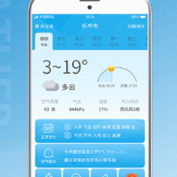 即刻预报 即刻预报