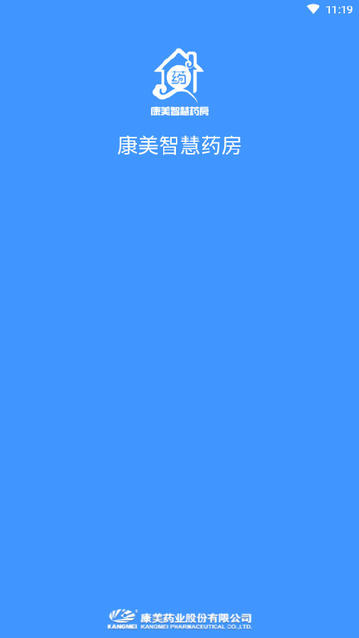 康美智慧药房app下载 康美智慧药房app下载