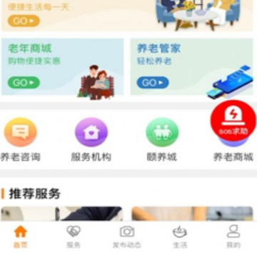 大爱云养老 大爱云养老