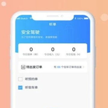 悟U车主 悟U车主
