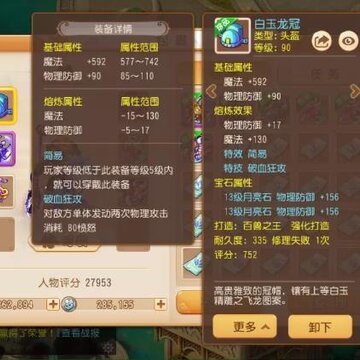 梦幻西游酷派登录版本 梦幻西游酷派登录版本