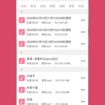 音乐剪辑大师 音乐剪辑大师