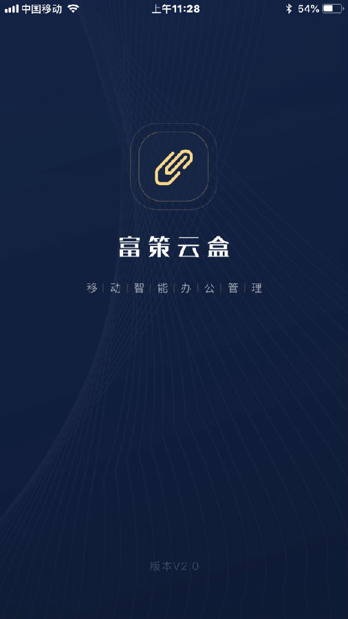 富策云盒app 富策云盒app