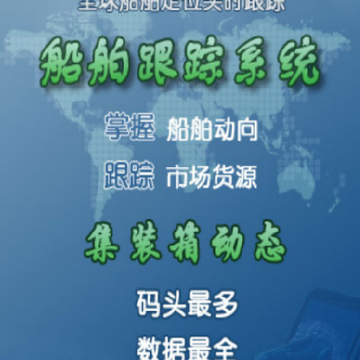 ���������ֻ���ShipTracker