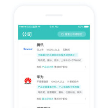 视频招聘 视频招聘