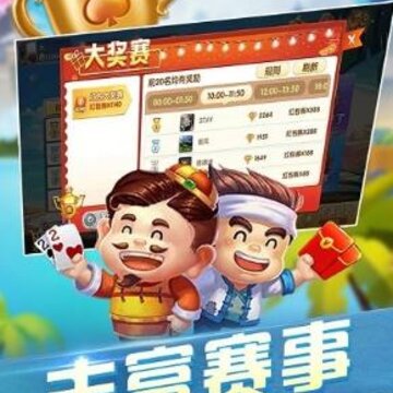 聚焰斗地主连炸破解版 聚焰斗地主连炸破解版