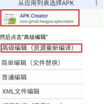 安卓修改大师app 安卓修改大师app