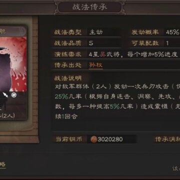 三国志战略版卧薪尝胆获取方法 三国志战略版卧薪尝胆怎么拿 三国志战略版卧薪尝胆获取方法 三国志战略版卧薪尝胆怎么拿