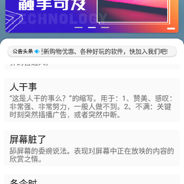 黑化词典 黑化词典