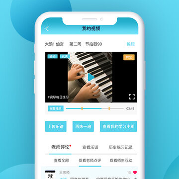 鲸视频app最新版(钢琴在线教学) 鲸视频app最新版(钢琴在线教学)