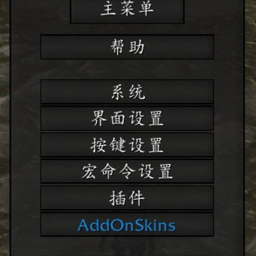 ħ�����绳�ɷ����Ƥ����������(AddOnSkins)