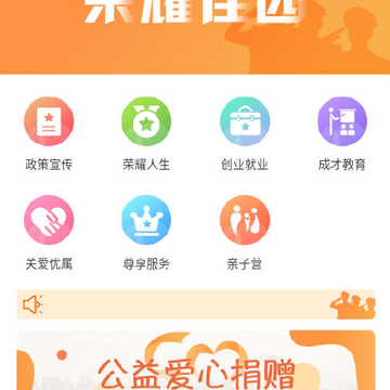 荣耀佳园 荣耀佳园