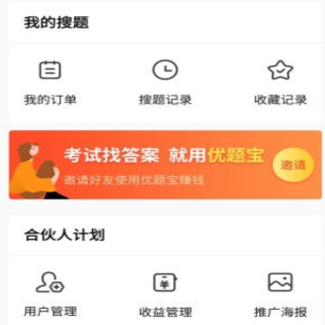优题宝 优题宝