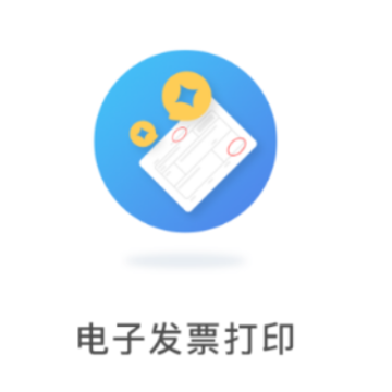 ���ӷ�Ʊ��ӡapp
