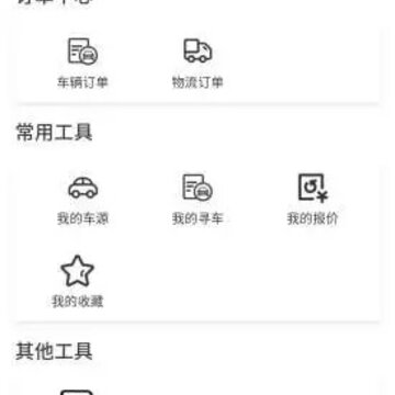 来拿车 来拿车