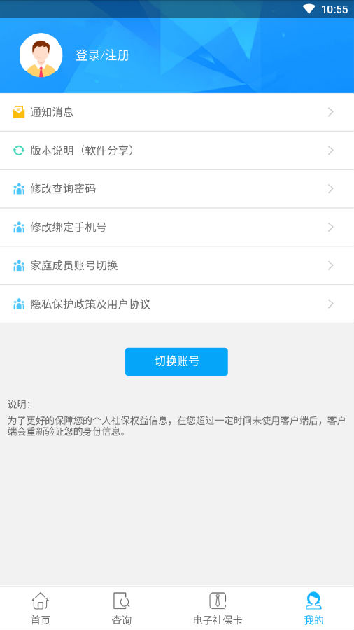 资阳人社app下载