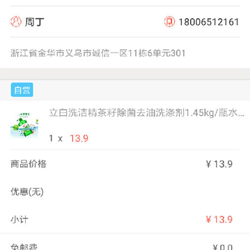 拼实惠 拼实惠