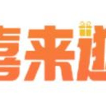 喜来逛商城app 喜来逛商城app
