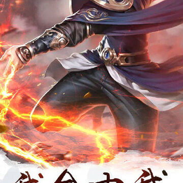 神创九州腾讯版 神创九州腾讯版