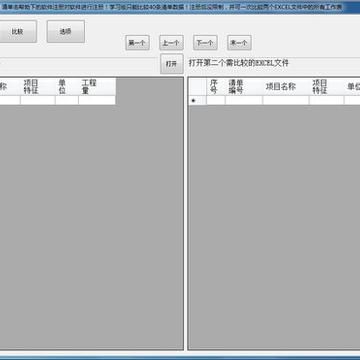 投标助手(校对清单) 投标助手(校对清单)