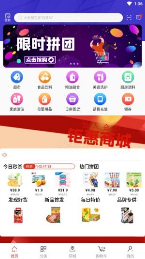 钜惠商城购物卡