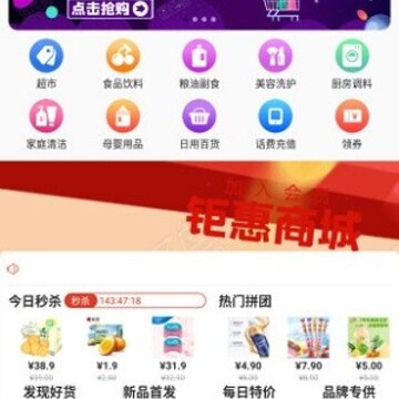 钜惠商城购物卡 钜惠商城购物卡