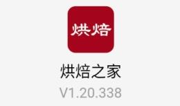 烘焙之家app
