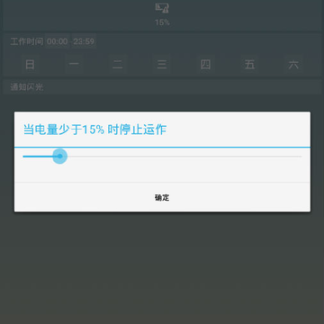 来电闪光特效 来电闪光特效