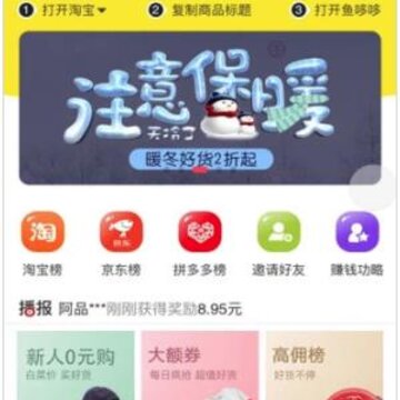 鱼哆哆app 鱼哆哆app