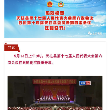 多彩天柱app 多彩天柱app